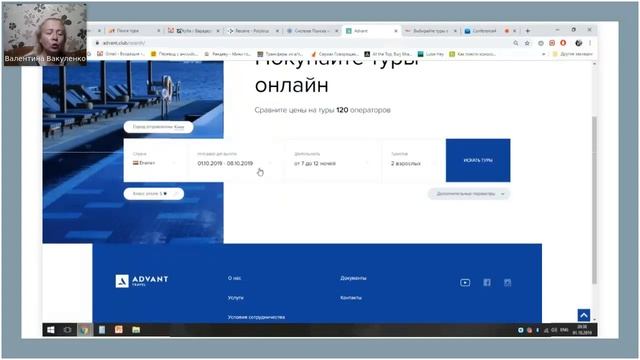5 шагов у успеху с АДВАНТ смотреть онлайн