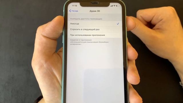 Отключите эти настройки IOS 13 !