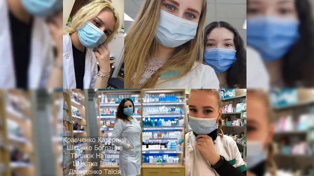 Практика студентів 3 курсу Коледжу КиМУ, спеціальність "Фармація" смотреть онлайн