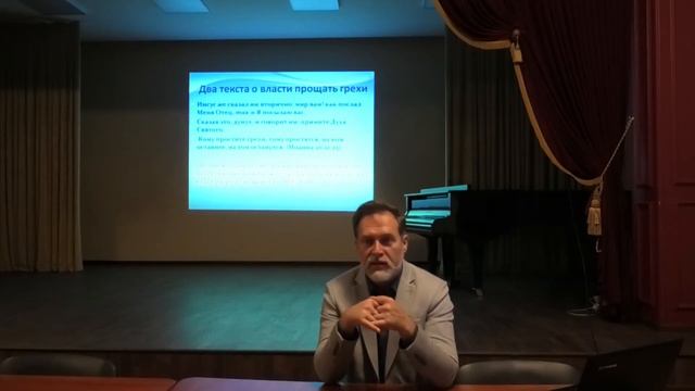 Лекция о таинстве исповеди. Зачем? Почему? Что? (Таврическая духовная семинария) смотреть онлайн