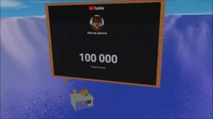 ТРИ КОШАКА И 100К ПОДПИСАКОВ