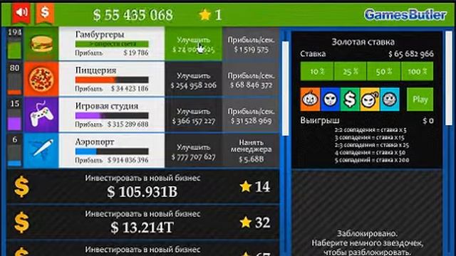 Кликер№1 Кликер бизнеса смотреть онлайн