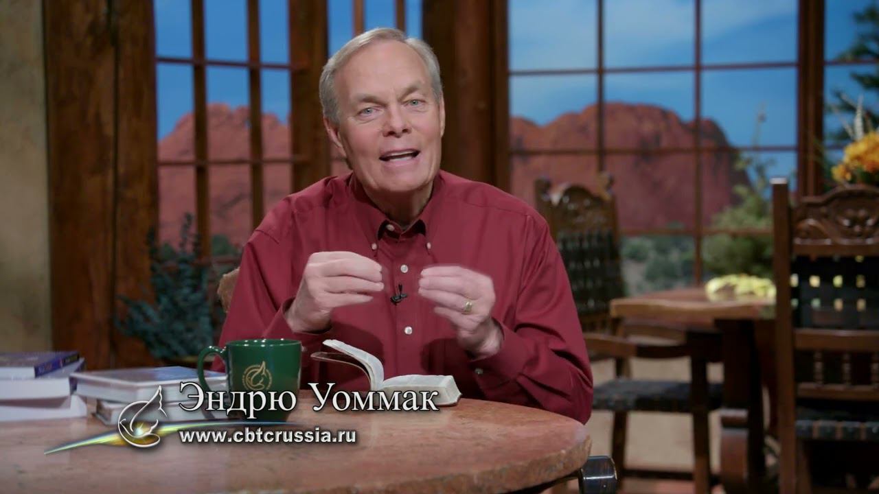 27. У вас уже все есть! (Эндрю Уоммак) смотреть онлайн