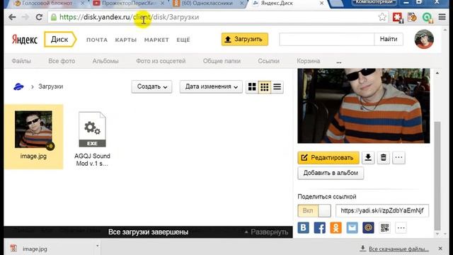 Как пользоваться Яндекс.Диск