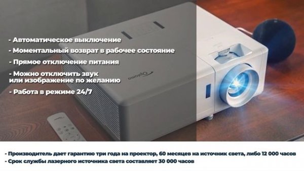 Проектор Optoma ZH507