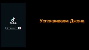 //Реакция Линча, Джона, Никиты Берга, Роменского на тт//Gacha club//Часть 1//