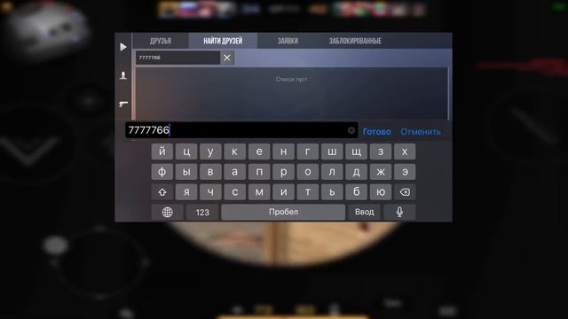 КАК ПОЛУЧИТЬ КРАСИВОЕ АЙДИ В STANDOFF 2 БЕСПЛАТНО? ИСТОРИЯ О ТОМ КАК МЕНЯ ЗАТРОЛИЛА ИГРА СТАНДОФФ 2 смотреть онлайн