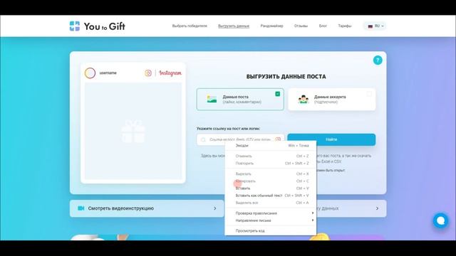 Как выгрузить подписчиков, лайки, комментарии из инстаграм в Excel, CSV файл без регистрации? PC смотреть онлайн
