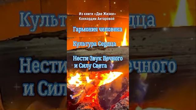 Гармония человека. Культура Сердца. Как увидеть в Себе Свет Вечного, Чистого, Истинного. смотреть онлайн