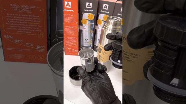 Термос с ситечком Арктика 101-1000С