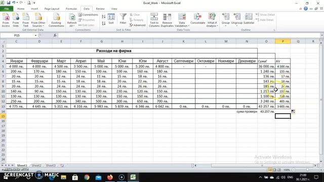 Функции в MS Excel смотреть онлайн