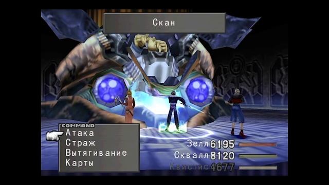 Final Fantasy VIII - Прохождение. Часть 20. Садовник Норг. Получение Стража Leviathan. смотреть онлайн