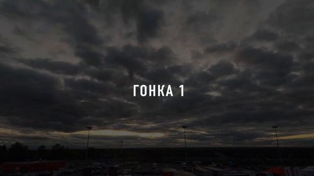 MOTOR SHARKS Финальный 4 Этап РСКГ Спринт 2023 Moscow Raceway смотреть онлайн
