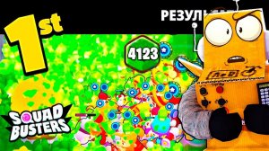 СОБРАЛ ПАТИ ФЕРМЕРОВ и СЛОМАЛ ИГРУ18 СЕРИЯ SQUAD BUSTERS