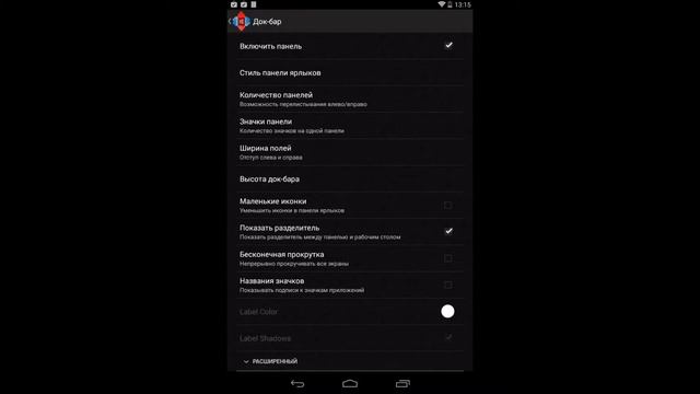 Обзор программы Nova Launcher для Android смотреть онлайн