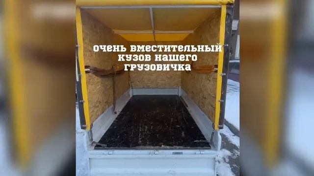 Презентация автомобиля от компании Везунчик Грузовой (Алматы) смотреть онлайн
