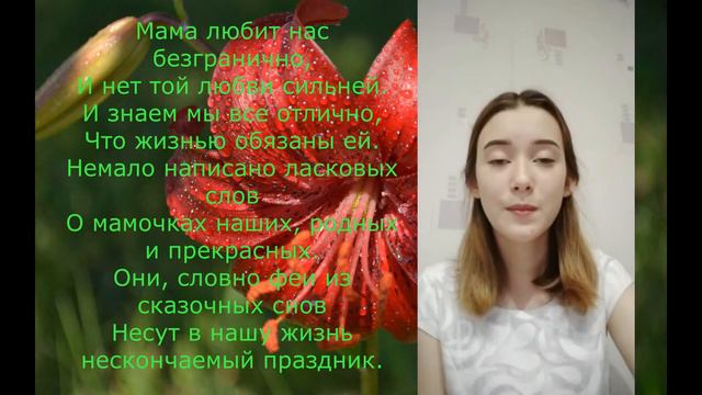 Поздравление 9Б класса МБОУ СОШ №1 с Стерлибашево с Днем матери смотреть онлайн