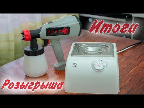 Все будет в шоколаде Краскопульт и мармит Подводим Итоги розыгрыша смотреть онлайн