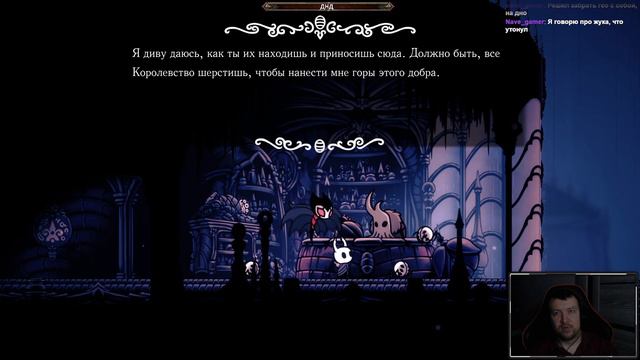 Бездна, тьма и Пустота. Последний апгрейд гвоздя ➤ Hollow Knight ➤ Прохождение #41