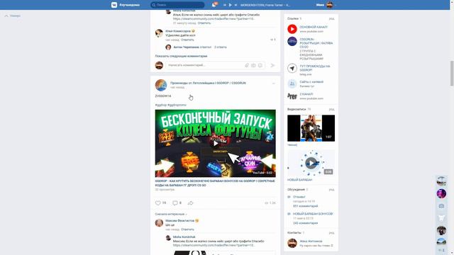 РАССКАЗЫВАЮ ГДЕ ВЗЯТЬ СЕКРЕТНЫЕ ПРОМОКОДЫ НА GGDROP! НОВЫЕ ПРОМО НА БАРАБАН БОНУСОВ ОТ ГГ ДРОП 2020 смотреть онлайн