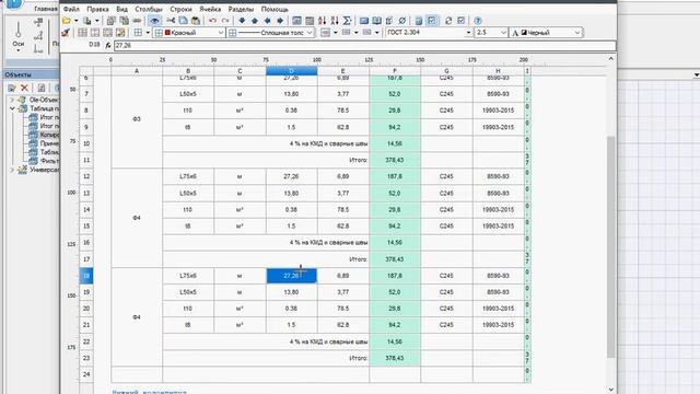 Вариант копирования форматированных ячеек в таблице смотреть онлайн