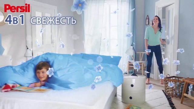Откройте для себя превосходную чистоту с помощью силы дисков Persil 4в1 смотреть онлайн