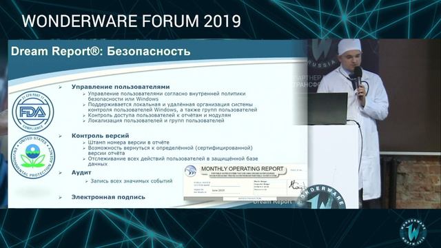Dream Report - диспансеризация предприятия смотреть онлайн