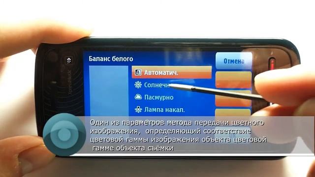 Обзор Nokia 5800: Фото и видео режим - часть 1 смотреть онлайн