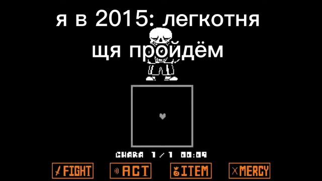 Андертейл против бравла по сложности боссов. смотреть онлайн