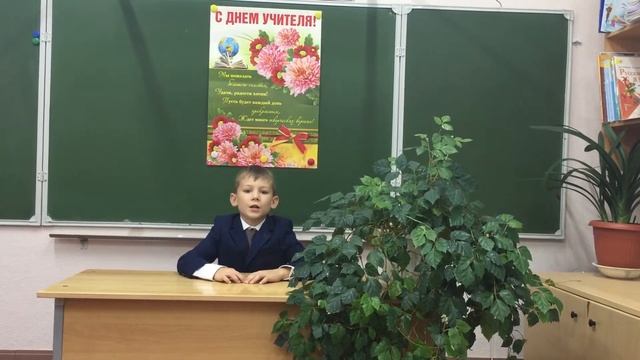 Расскажи о своем учителе Сельдушов Иван 2 класс Приреченская СОШ смотреть онлайн