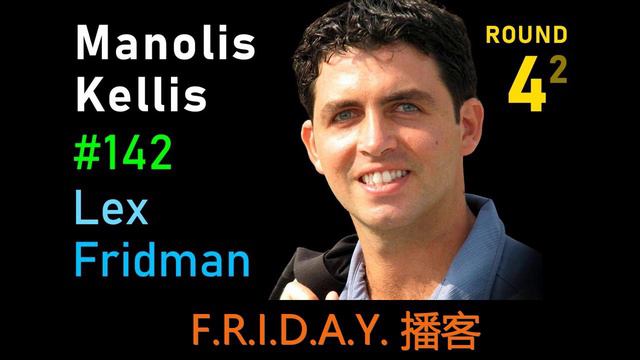 播客-Manolis Kellis: Meaning of Life, the Universe, and Everything | Lex Fridman Podcast #142 смотреть онлайн