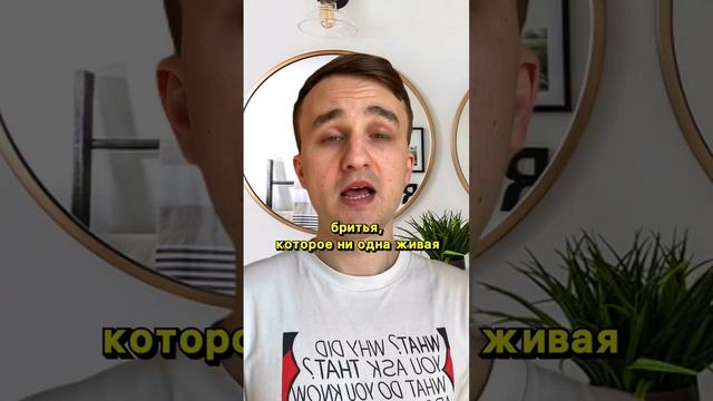 Как бриться без раздражения любой бритвой? смотреть онлайн