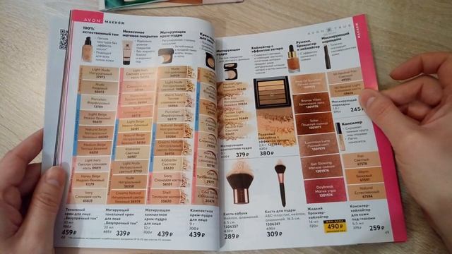 ОБЗОР КАТАЛОГА AVON 8/2020 ч.1 смотреть онлайн