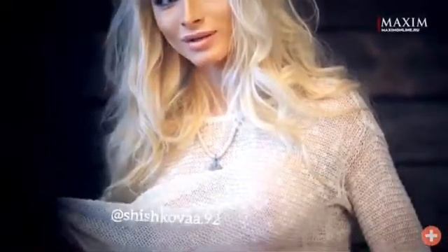 Алена Шишкова смотреть онлайн