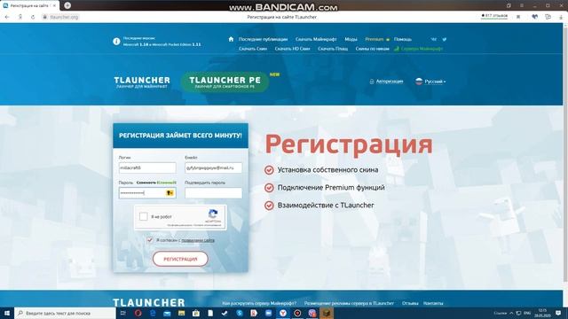 как скачать скин на tlauncher? смотреть онлайн