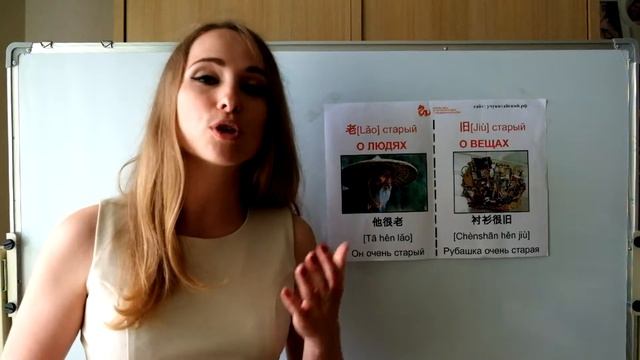 Надежда Арасланова. Китайский язык. Прилагательное "старый" смотреть онлайн