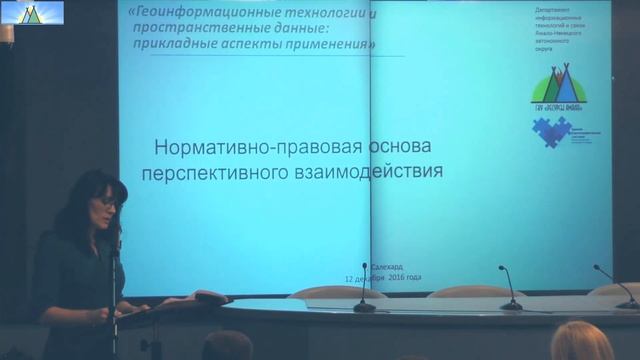 Нормативно-правовая основа взаимодействия на основе ЕКС смотреть онлайн