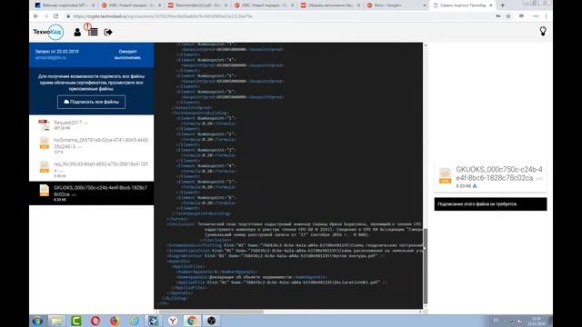 Подготовка электронных документов на ЗУ и жилой дом перед сделкой купли - продажи смотреть онлайн