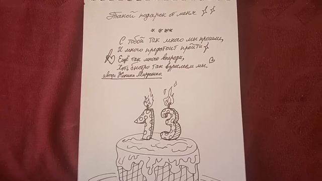 С днём рождения, одуванчик!! 🍒✨❤️🌼 Читать описание!!! смотреть онлайн