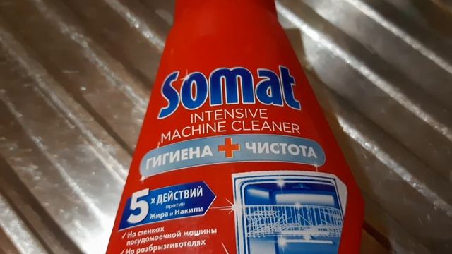 ХОЗЯЙСТВЕННЫЙ ВЛОГ/ СРЕДСТВА ДЛЯ ОЧИСТКИ ПОСУДОМОЙКИ И СТИРАЛКИ смотреть онлайн