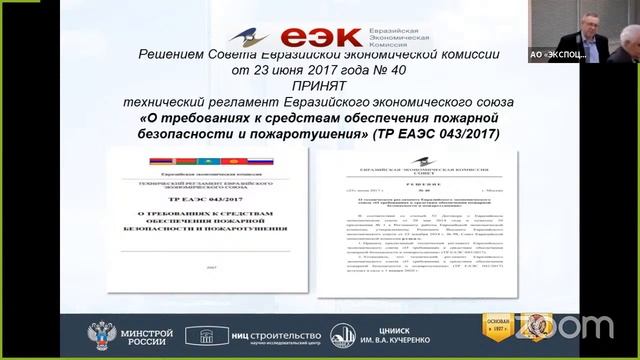 Круглый стол «Комплексная безопасность в строительстве» смотреть онлайн