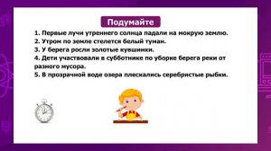 Русский язык. 3 класс. Словосочетание /12.04.2021/