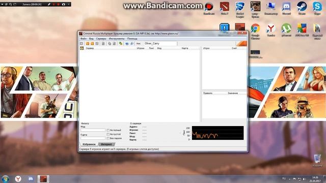 Как добавить сервер в избранное в CRMP и SAMP? смотреть онлайн