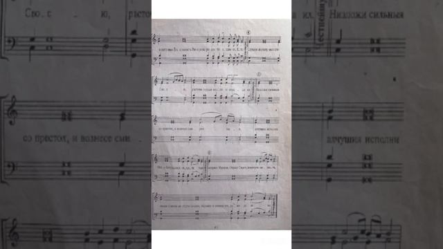 Честнейшую Херувим (Ф. Мясников)