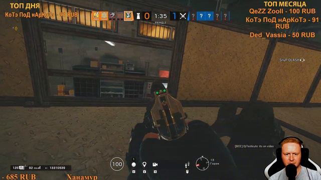Rainbow Six Siege | R6S | Cтрим | |Радуга|Осада|Взаимная подписка| Можно заказать музыку смотреть онлайн