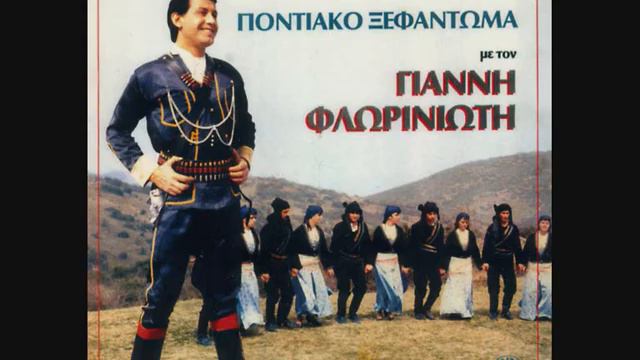 ΓΙΑΝΝΗΣ ΦΛΩΡΙΝΙΩΤΗΣ ΟΙ ΠΟΝΤΙΟΙ смотреть онлайн