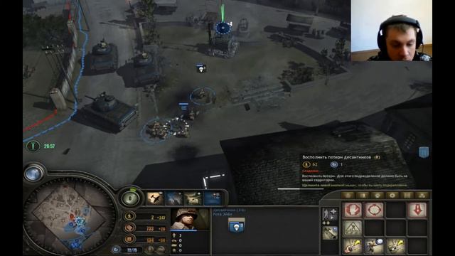 Прохождение Company Of Heroes 1. 8 защита Сен Фромона