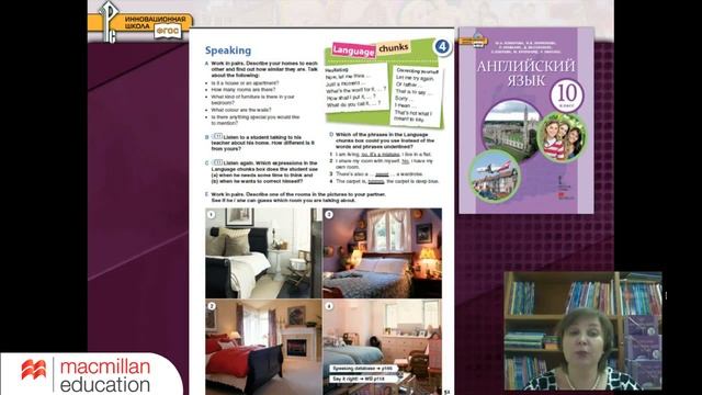 УМК «Английский язык» Ю.А. Комаровой, И.В. Ларионовой как инструмент подготовки к ЕГЭ смотреть онлайн
