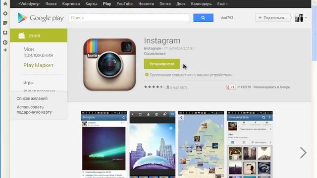 Instagram - Ознакомительный обзор: Что такое Инстаграм смотреть онлайн