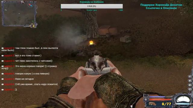 S.T.A.L.K.E.R "Чистое небо" День 3 / ХоровоД (18+) смотреть онлайн